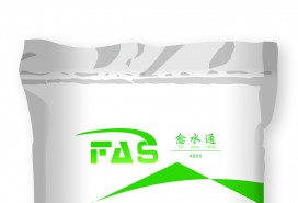 FAS水泥基滲透結晶型40kg